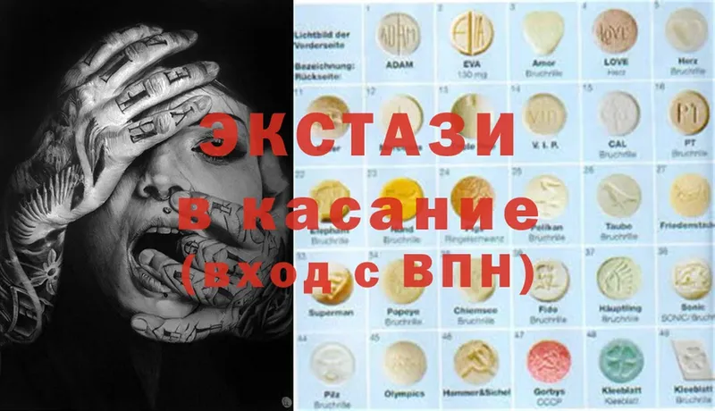 Ecstasy диски Лобня